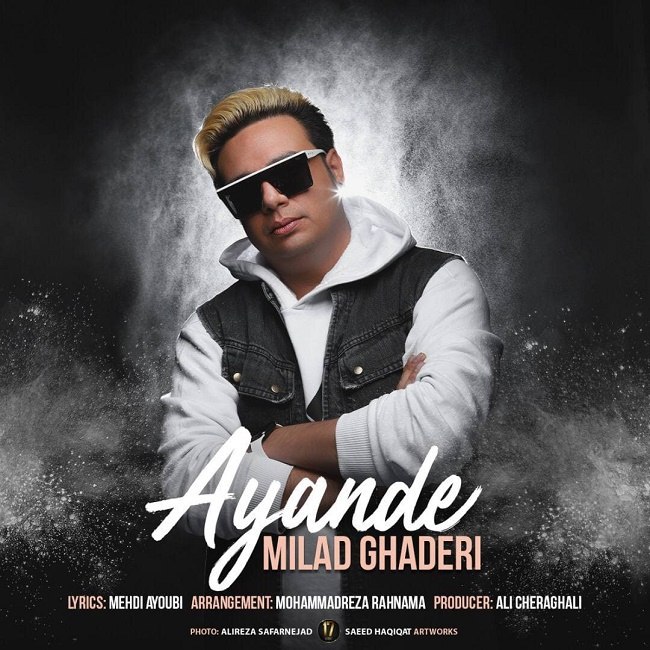 دانلود آهنگ آینده